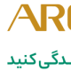 در مورد کارخانه عروس تفلون بیشتر بدانید